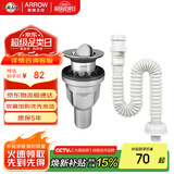 箭牌（ARROW）洗手盆下水管面盆下水器套装洗脸盆去水器台盆洗脸池排水管防臭
