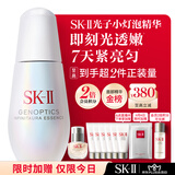SK-II光子小灯泡美白祛斑淡斑精华液50ml化妆sk2护肤品套装教师节礼物
