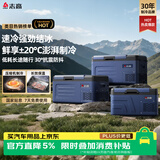 志高（CHIGO）车载冰箱车家两用冷冻冷藏12v24v220V小型便携压缩机货车冰柜 A28