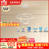 雷士（NVC）餐吊灯现代简约吧台灯北欧吊灯85瓦白色智能全光谱