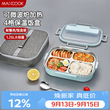 美厨（MAXCOOK）304不锈钢饭盒 加大加深4格学生饭盒餐盘1.25L 蓝色 MCFT8741