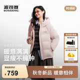 波司登（BOSIDENG）26年秋冬新款羽绒服90绒情侣连帽休闲百搭保暖外套B260245112XS 蜜桃粉1273 S 160/84A 体重约110-125斤
