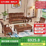 景典红木家具 非洲鸡翅木(学名：非洲崖豆木) 中式实木沙发 客厅组合全实木雕花客厅家具榫卯结构 113万字沙发5件套素面款