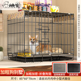 腆宠狗笼狗窝猫笼狗笼子中小型犬带厕所猫笼子大号家用室内狗围栏兔笼