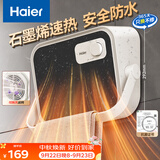海尔（Haier）石墨烯取暖器家用壁挂式浴室暖风机电暖器防水卫生间电热取暖器自营电暖气速热暖风取暖器HNF-2005
