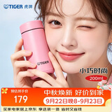虎牌（TIGER）迷你口袋杯便携保温保冷水杯子中秋节礼物MMP-B20C-PP蜜桃粉200ml