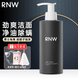 如薇（RNW）洗面奶男女洁面乳泡沫温和清洁氨基酸干皮保湿控油敏感肌 男士劲爽洗面奶 200g