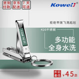 韩国Kowell可威尔不锈钢指甲刀 多功能便携指甲剪 BT-MC2000（进口） 绿色