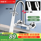 尊驰厨房水龙头万向双档冷热入墙双孔合金电镀洗手脸盆龙头2097B