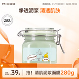 小迷糊清肌泥浆面膜280g 毛孔清洁水润丝滑泥膜国货