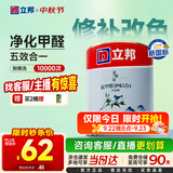 立邦京雅居乳胶漆抗甲醛净味5合1墙面漆油漆涂料内墙漆1L/约1.4kg