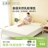 金橡树泰舒天然乳胶床垫泰国进口原液宿舍租房可定制1.8*2米软硬适中