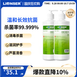 朗索百能抗菌洗手液医护杀菌消毒洗手液芦荟滋润儿童成人家庭通用 【家用囤货双瓶】500ml/瓶*2