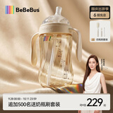 bebebus直饮吸管奶瓶1-3岁吸管杯儿童牛奶杯ppsu仿母乳防呛偏心奶嘴300ml