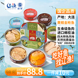 远洋黄鳍金枪鱼罐头礼盒4口味混装100g*4 进口橄榄油浸生食级原料