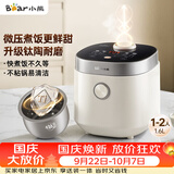 小熊（Bear）电饭煲 小1-2人 微压快煮饭 升级钛陶耐磨不粘内胆小型迷你米饭锅 DFB-C16Q1新款