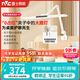 雷士（NVC）台灯书桌夹式护眼灯AA级学习灯床头时钟阅读灯夹灯V1