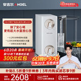 安吉尔哪吒高速全厨净水器1600G家用净水器10年长效RO膜厨房专用净水机J3779-ROC216