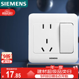 西门子（SIEMENS）开关插座 10A五孔带开关插座 暗装面板 远景雅白色5UB82243NC01
