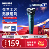 飞利浦（PHILIPS）剃须刀电动剃须刀飞利浦刀头进口刮胡刀电动剃须刀胡须刀剃胡刀官方旗舰店送男友长辈国庆节礼物 【热销爆款】旋风1系 S1771/02