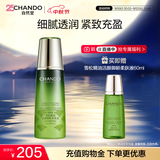 自然堂雪松精油活颜御龄柔肤液200ml补水保湿爽肤水礼物