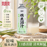 爽露爽鲜榨米酒0添加饮料型糯米酒汁1L低度清米酒甜酒酿微醺聚会冰
