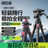 绿巨能（llano）轻翼V相机三脚架单反微单手机摄像机专业拍摄Vlog录像直播铝合金三角架摇杆阻尼云台防抖户外便携