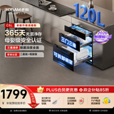 老板（Robam）【新国标C5L】消毒柜家用消毒碗柜嵌入式消毒柜家庭婴儿奶瓶母婴120L三门三抽新款烘干收纳餐具