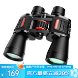 雷龙刀锋II代20X50高倍高清大目镜超广角微光夜视保罗专业双筒望远镜