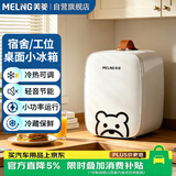 美菱（MeiLing）车载冰箱 8L小冰箱迷你冰箱家用宿舍冷藏保温箱户外冷暖箱JC-8L