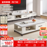 全友家居现代简约岩板茶几伸缩电视机柜子组合客厅抽屉式收纳储物家具 雅士白岩板|茶几+可伸缩电视柜