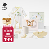 babycare新生儿见面礼盒衣服婴儿礼物初生宝宝用品大全 奶油黄 59cm
