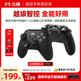北通鲲鹏20游戏手柄AI智控无线蓝牙可调摇杆xbox类电脑PC手机steam体感智能宏switch2影之刃零 精英版