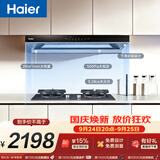 海尔（Haier）抽吸排油烟机 家用欧式顶吸式下潜近吸上门安装 26风量 搭72%高热效T11Ppro+H70D定时联动烟灶套装