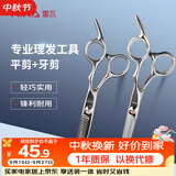 雷瓦（RIWA）理发美发剪刀 不锈钢美发牙剪 平剪 剪刀套装理发刘海剪头发剪刀RD-300（RD201+RD202）