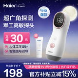 海尔（Haier）胎心监测仪孕妇家用胎心仪医用多普勒监护仪广角探测一体式630Y