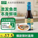 太太乐特级酱油 原味鲜系列 蒸鱼豉油450ml【特级酱油】0添加 蒸鱼白灼