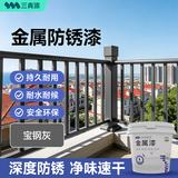 三青水性金属漆 防锈漆铁门窗暖气片家具翻新改色油漆宝钢灰1KG