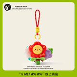 伊美娃娃毛绒花朵书包挂件玩偶背包挂饰钥匙扣包包挂件教国庆节礼物送女生