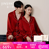 金三塔真丝睡衣结婚女100%桑蚕丝红色男女家居服本命年情侣礼物 男士焦糖红 重磅19姆米 2XL