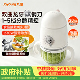 九阳（Joyoung）婴儿含钛辅食机 小型多功能打泥搅拌机宝宝料理机 绞馅碎肉机高硼硅玻璃EF-PL1L85