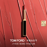 TOM FORD【教师节礼物】极细管TF口红152玫瑰烟棕色 唇膏细腻缎光生日礼物