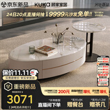 顾家家居（KUKA）浮境系列茶几电视柜组合氛围灯带大容量7231【北冰洋】茶几角几