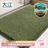 大江Ag+银离子 抗菌浴室地垫卫生间门口吸水垫厕所脚垫纯色40x60cm