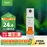 施耐德 空气开关1P C10A 家用微型断路器 单进单出单极空开 EA9AN1C10R
