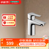 汉斯格雅（Hansgrohe）台盆龙头单把手单孔冷热水智能节水面盆龙头