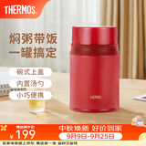 膳魔师（THERMOS） 焖烧杯大容量不锈钢焖烧罐便携带饭保温饭盒升级款 TCLD-520/720 枫叶红 520ml TCLD系列