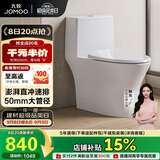 九牧（JOMOO）11357-2-1/31K-1直冲抗菌马桶坐便器一级水效大管径大冲力