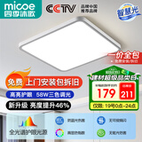 四季沐歌（MICOE）照明 卧室灯led吸顶灯现代简约灯具客厅灯饰书房阳台餐厅灯薄款 58W 雪白-全光谱50*50cm三色调光