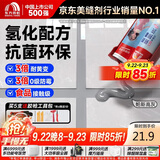 雨虹防水防霉耐黄变美缝剂十大品牌瓷地砖美缝胶防水勾缝填缝剂 帕斯高灰